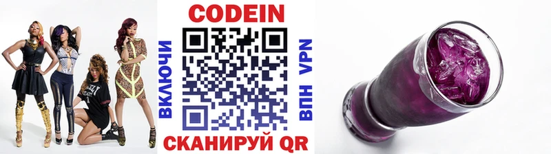 MEGA ССЫЛКА  Стародуб  Кодеин напиток Lean (лин) 