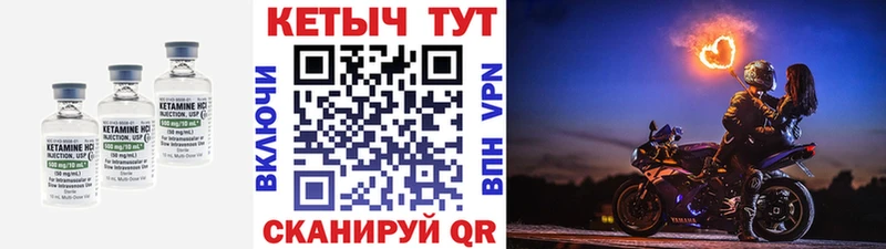 Кетамин VHQ  Стародуб 
