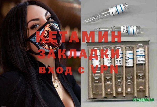 мдма Бородино