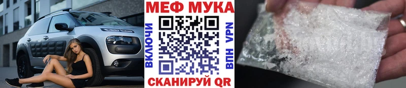 МЯУ-МЯУ mephedrone  Стародуб 